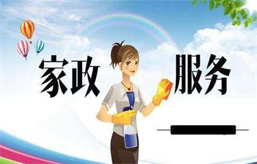 國(guó)務(wù)院常務(wù)會(huì)議出臺(tái)新政策——鼓勵(lì)家政服務(wù)發(fā)展！ 