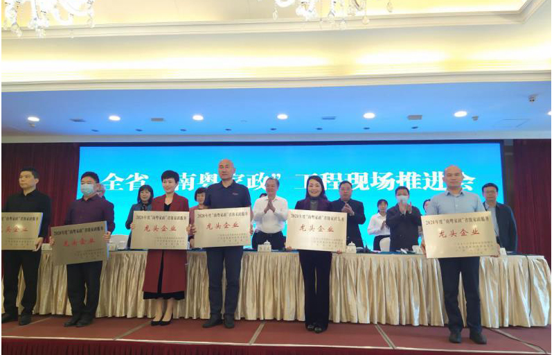 社區(qū)邦喜獲2020“南粵家政”工程省級(jí)家政服務(wù)龍頭企業(yè)榮譽(yù)