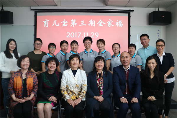 育兒寶培訓結業(yè)照片