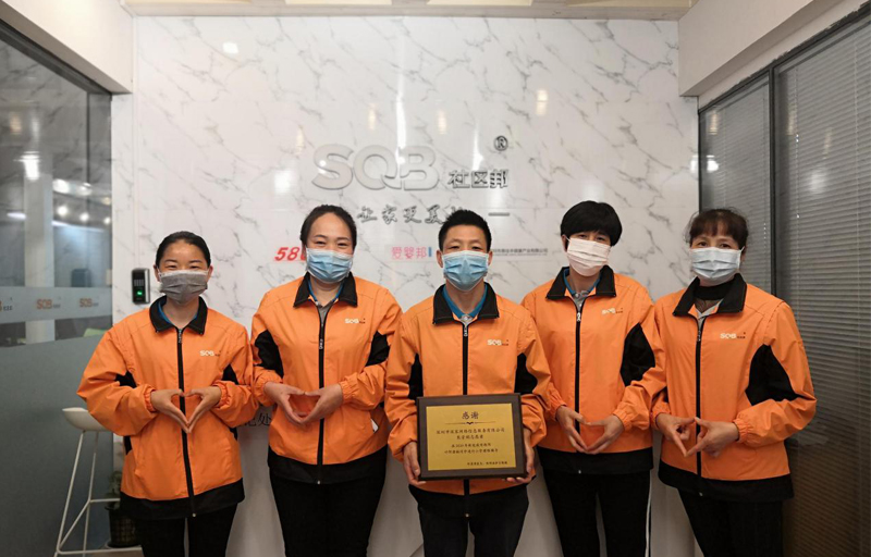 深圳“社區(qū)邦”家政為援鄂醫(yī)護人員家庭送溫暖