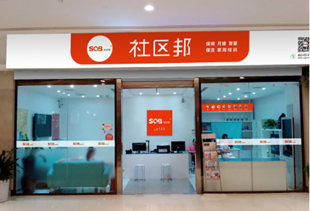 家政服務(wù)加盟套路層出不窮，如何選擇信賴的員工制家政品牌？