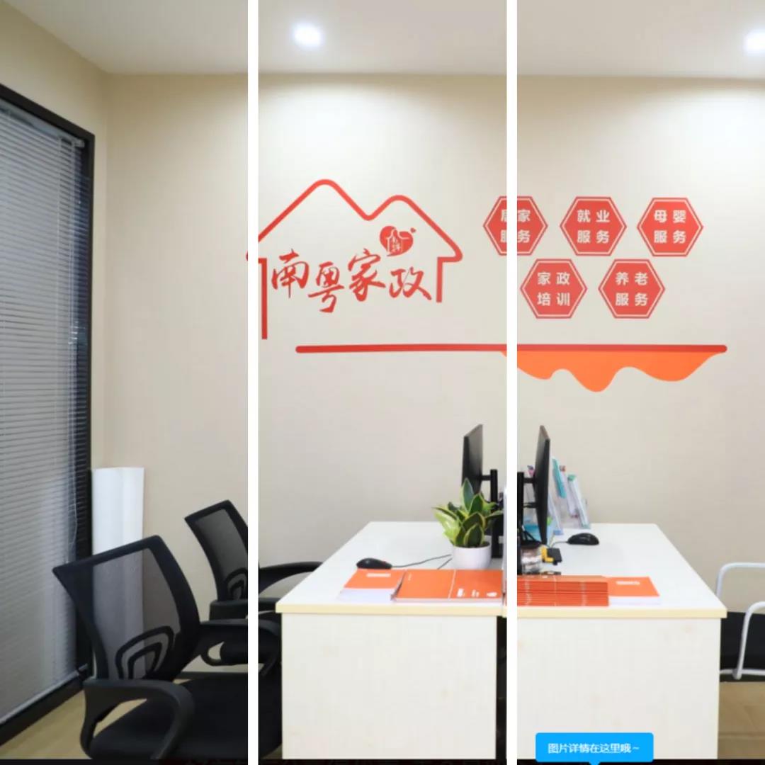 深圳羅湖區(qū)首個(gè)“家政服務(wù)便利店”-“南粵家政”基層服務(wù)站掛牌！