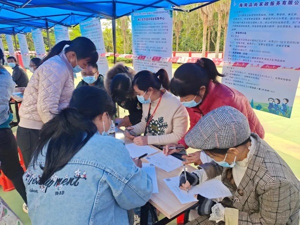 ?？谂R高兩地聯(lián)合舉辦 家政服務(wù)類專場招聘會(huì)