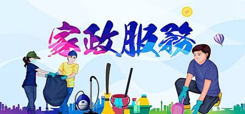 株洲市打造特色家政品牌，創(chuàng)業(yè)新城催生“金牌”家政工！