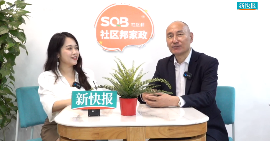 新快報(bào)走訪家政龍頭企業(yè)社區(qū)邦
