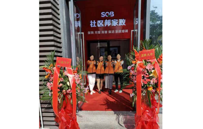 如何成立家政公司的方法你學(xué)會了嗎?