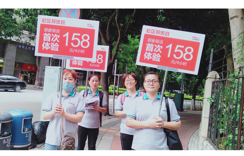 如何選擇靠譜的家政服務(wù)平臺(tái)? 