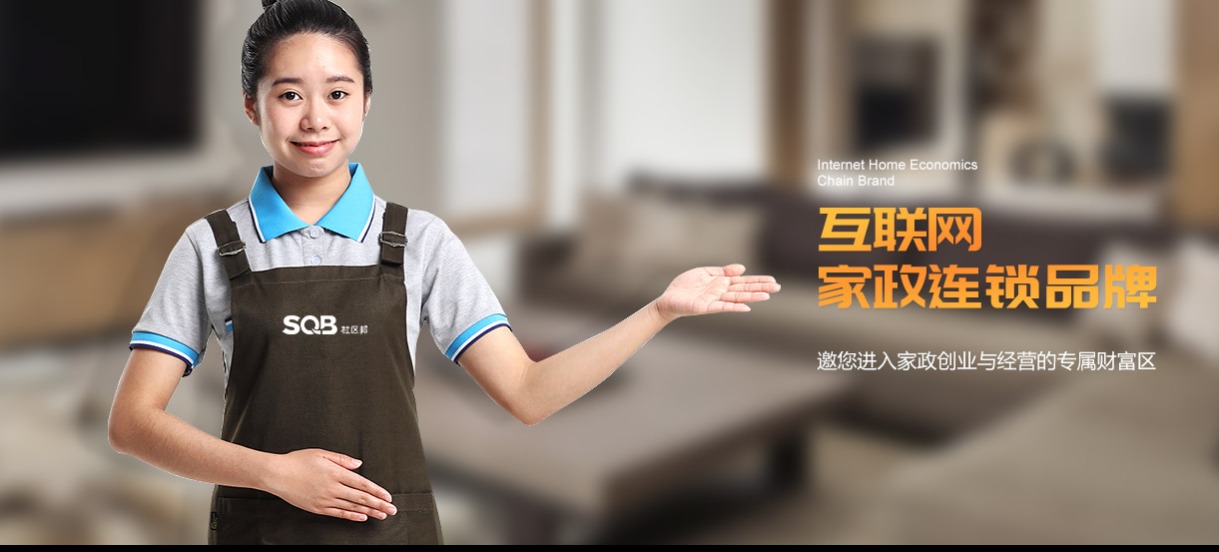 開家政公司都需要注意什么？