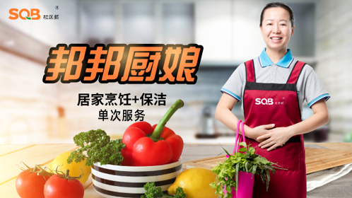 廣東開展家政職業(yè)經(jīng)理人培訓(xùn)_推動(dòng)家政服務(wù)業(yè)發(fā)展提質(zhì)增速！