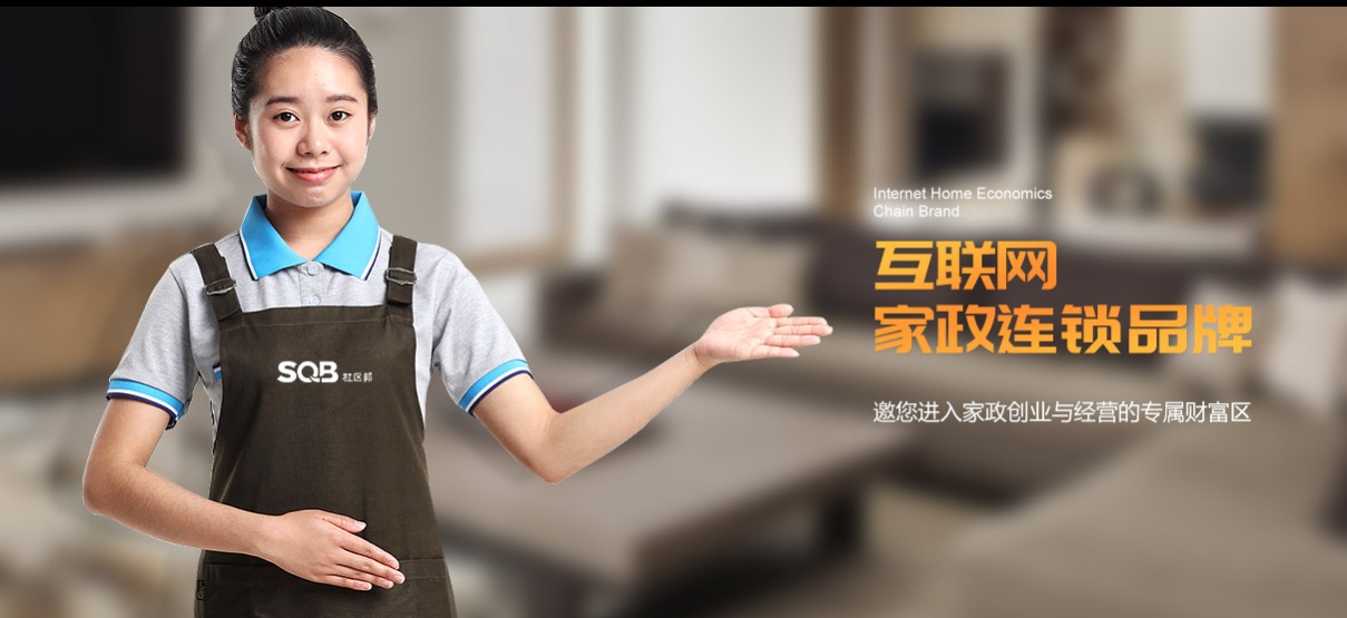 家政行業(yè)發(fā)展正當(dāng)時(shí)！！