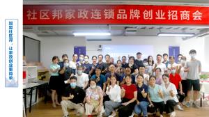 社區(qū)邦家政“回爐”培訓又將開課啦！