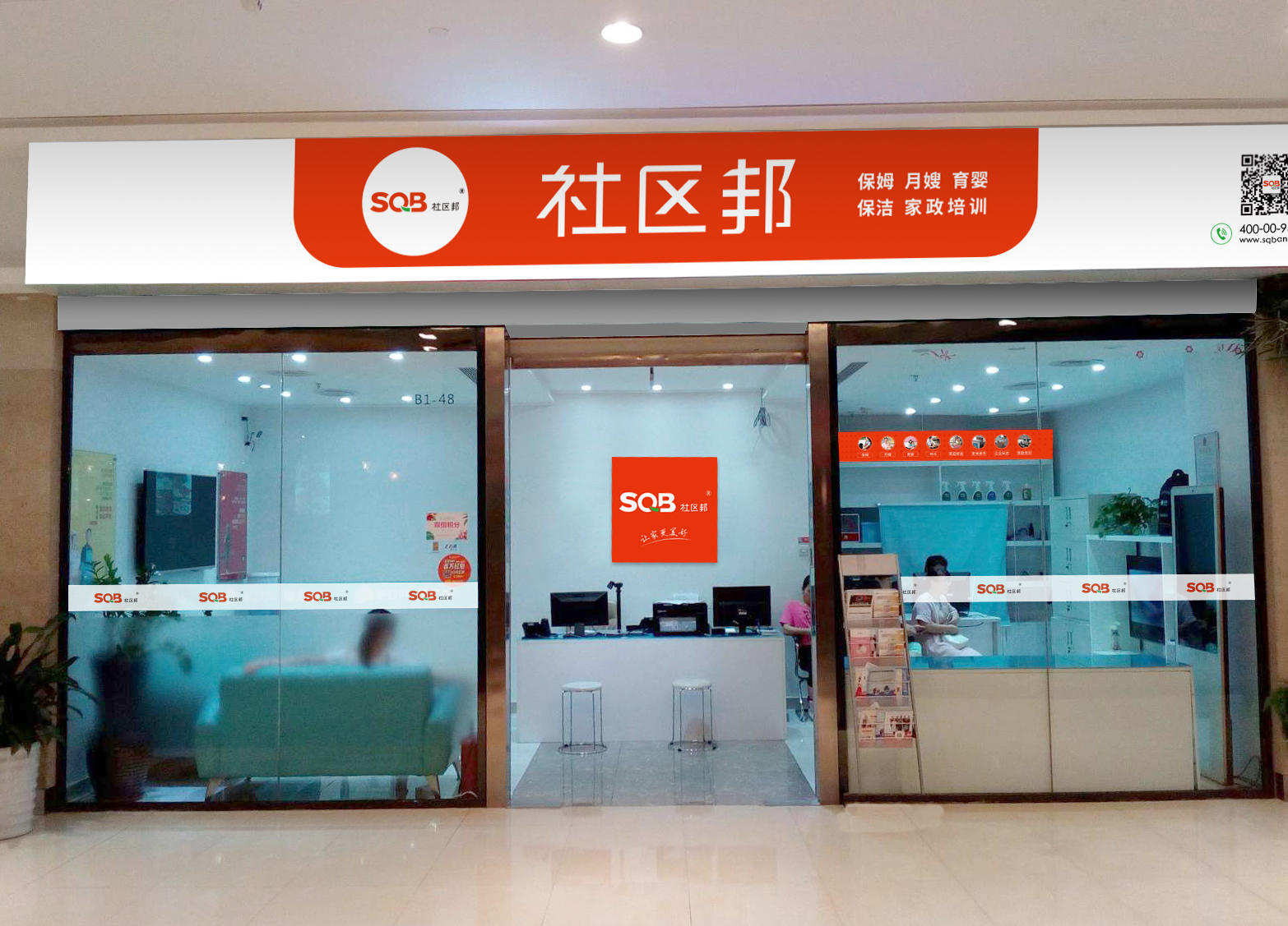 加盟家政服務公司需要什么條件？家政服務加盟要走什么流程？