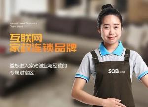 朝陽行業(yè)你了解多少？社區(qū)邦分享家政行業(yè)以下幾個(gè)新特點(diǎn)！