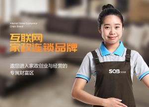 如何在深圳開一家小型家政公司創(chuàng)業(yè)？
