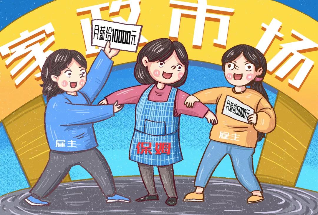 雇主不發(fā)工資阿姨可以接私單嗎？聽(tīng)聽(tīng)高級(jí)家政服務(wù)員怎么說(shuō)！