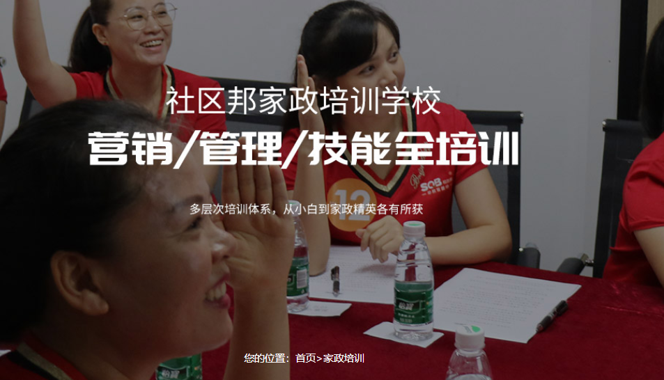現(xiàn)在加盟家政公司賺錢嗎？怎么樣加盟家政公司？