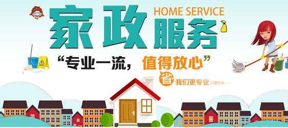 深圳開家政服務(wù)門店要多少錢？加盟社區(qū)邦家政品牌有什么優(yōu)勢？