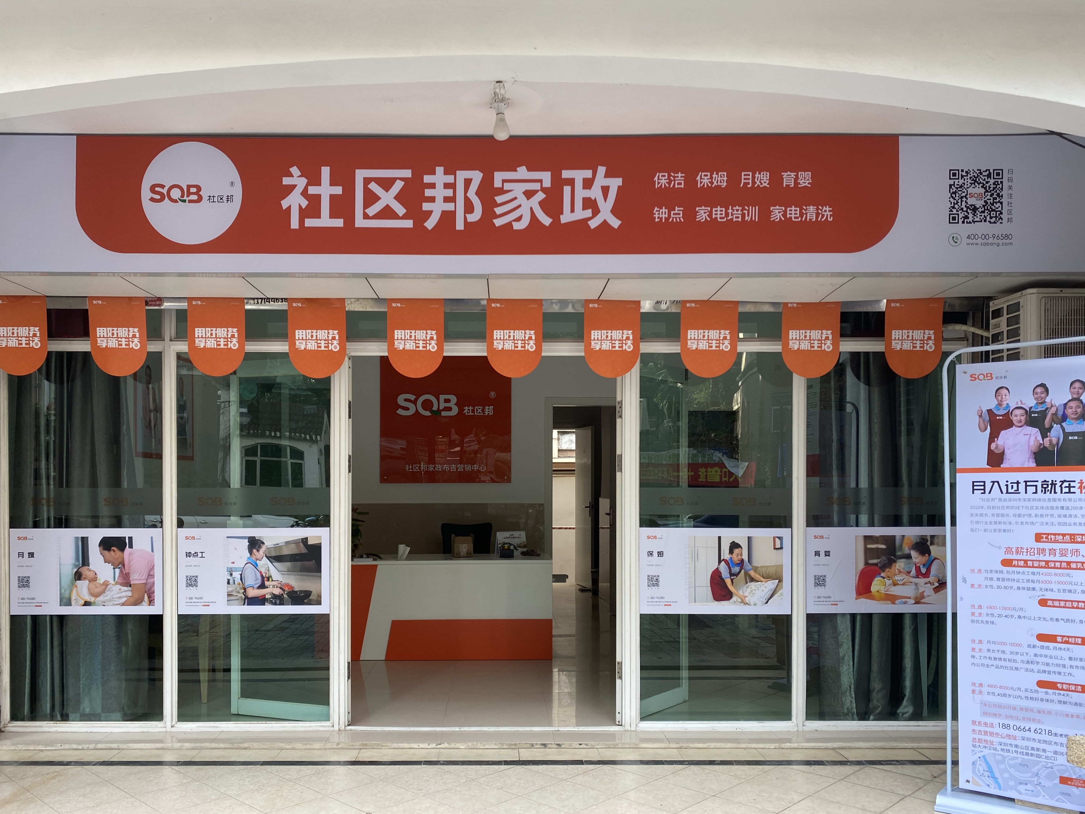 2022年創(chuàng)業(yè)做家政公司哪種模式好？員工制家政公司有哪些優(yōu)勢？