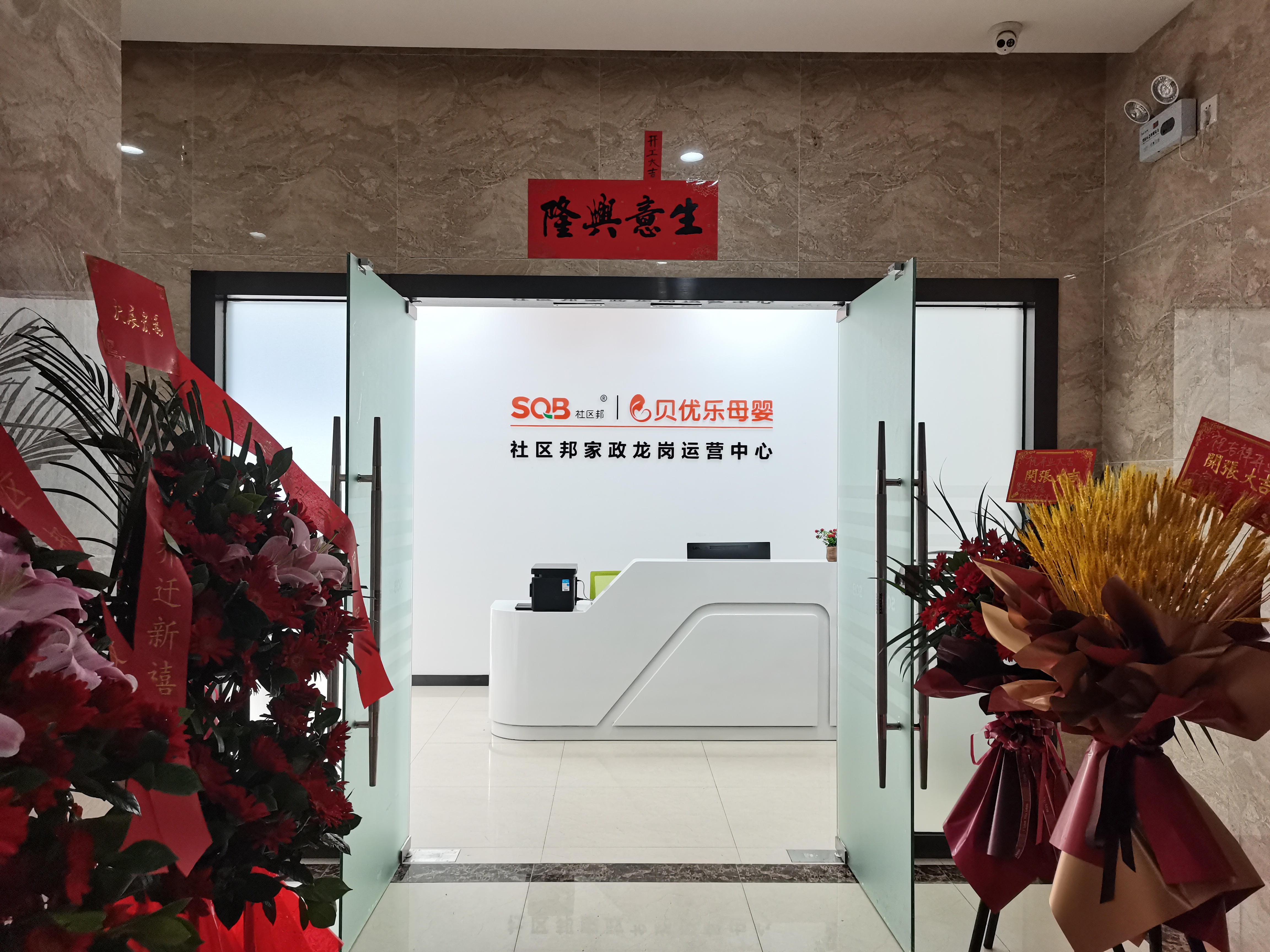 在深圳和人合伙開家政公司，如何分配工作？