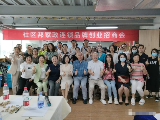 深圳哪個家政加盟公司的品牌好？這3點很重要！