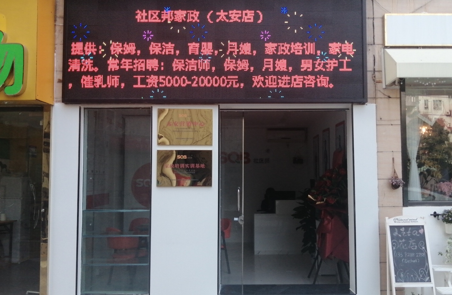 深圳創(chuàng)業(yè)做家政，找哪個品牌的家政公司加盟最好？