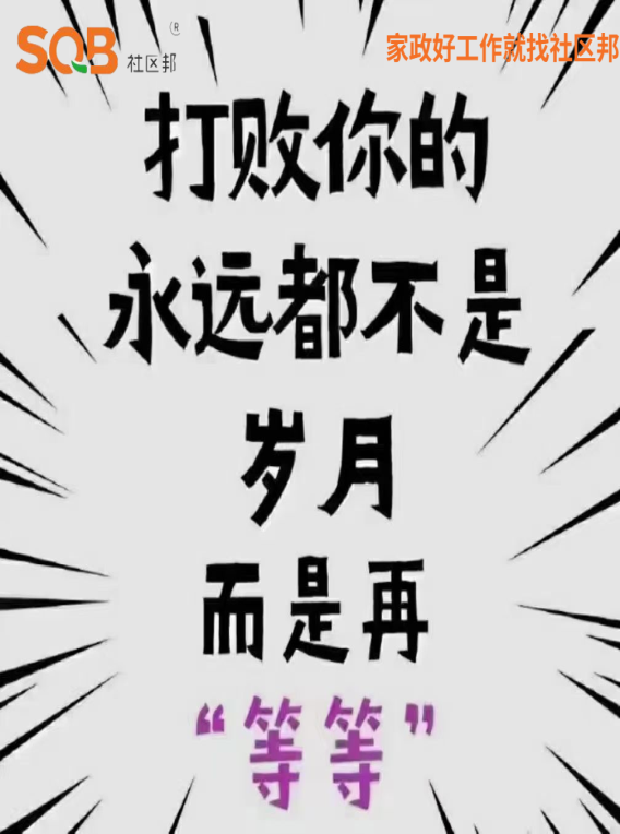 找保姆的渠道有哪些？