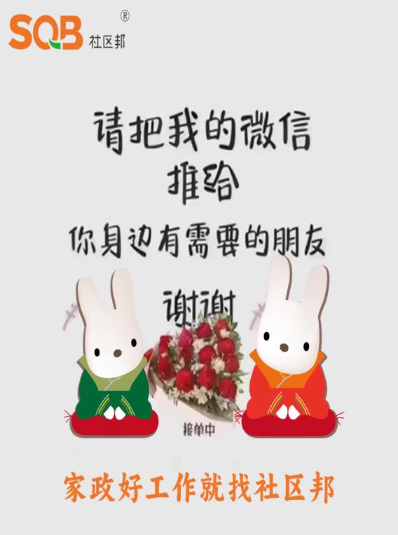 想要在深圳找家政，哪個家政公司靠譜？