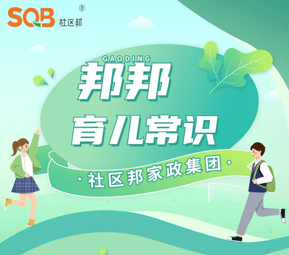 （邦邦小講堂）舍不得用孩子才是害了他，家長們要注意?。?！