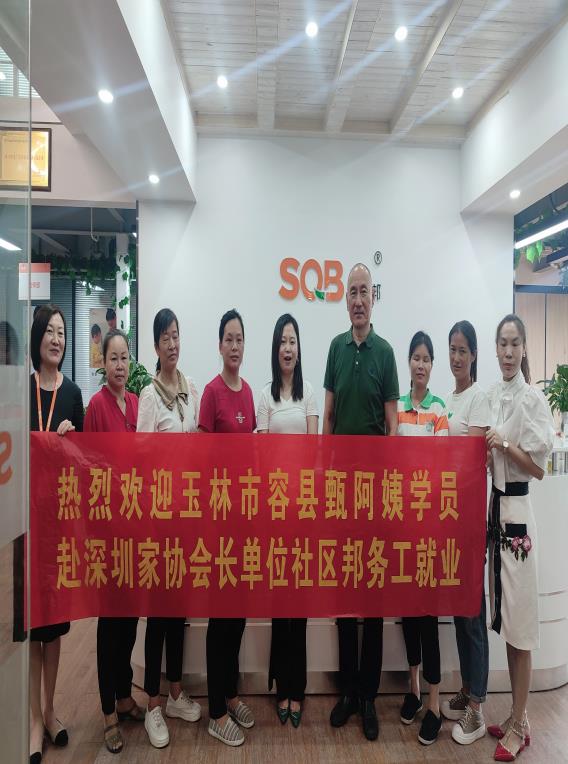社區(qū)邦合作培訓(xùn)學(xué)?！窳质姓绨⒁搪毿］斔蛯W(xué)員赴深務(wù)工就業(yè)