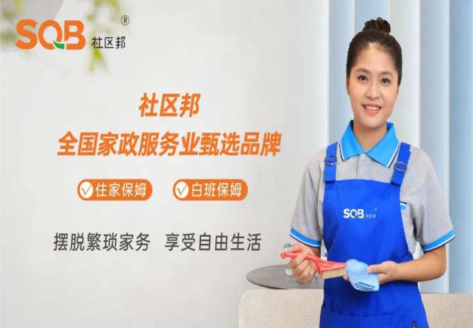 星級保姆清爽上線，讓找保姆這件事變得省心又安心！