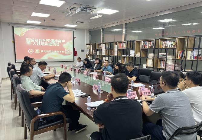 鵬城老兵APP優(yōu)待商戶(hù)入駐座談交流會(huì)