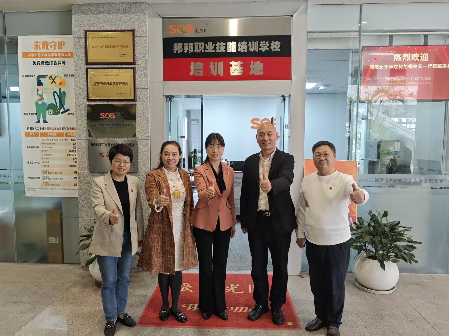 湖南女子學(xué)院院長來訪社區(qū)邦，共商合作大計(jì)！