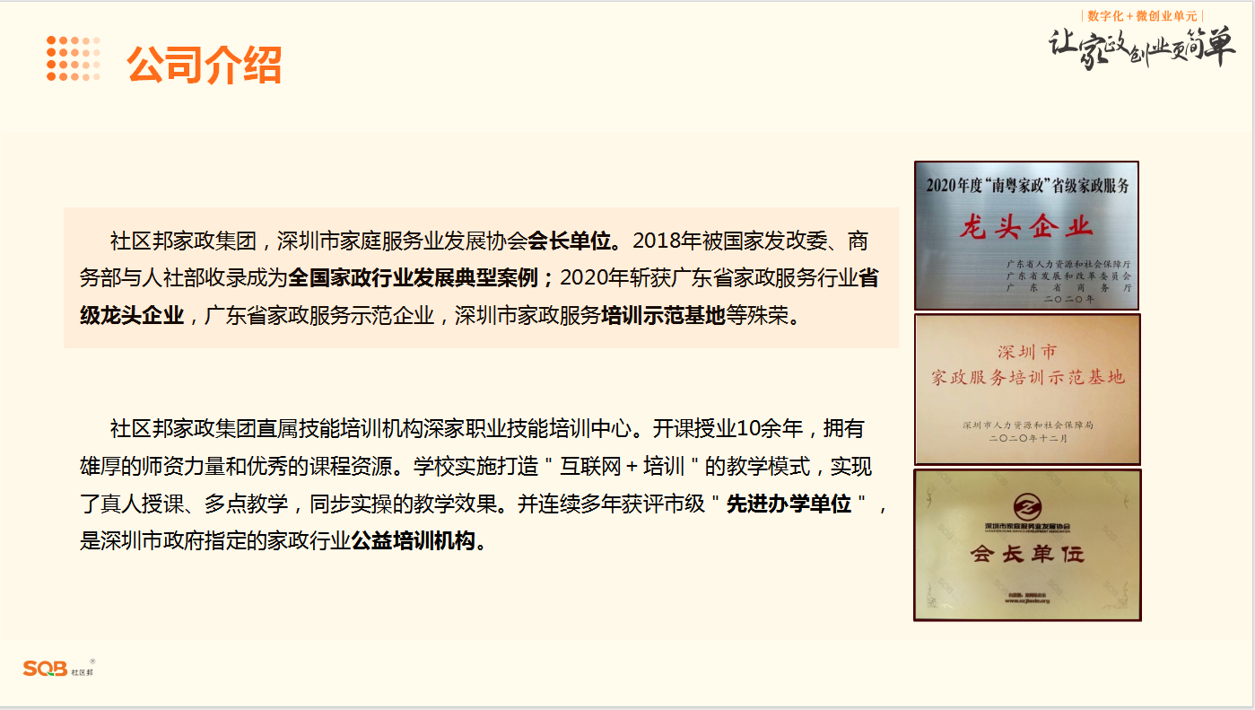 尋找合伙人，誠邀您攜手共贏