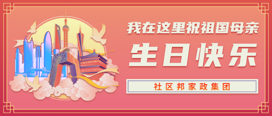 全國(guó)家政服務(wù)開啟“春節(jié)模式”， 保潔阿姨成“香餑餑”！